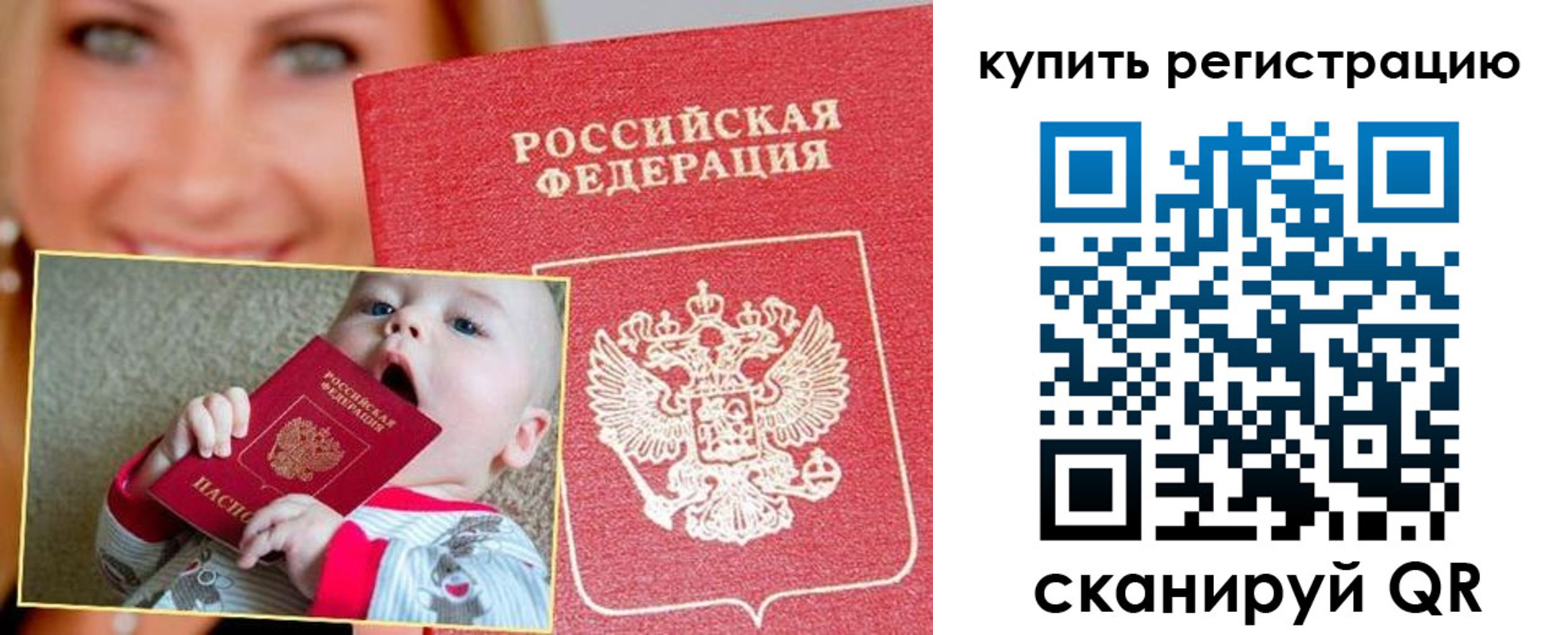 прописка поиск в Алуште
