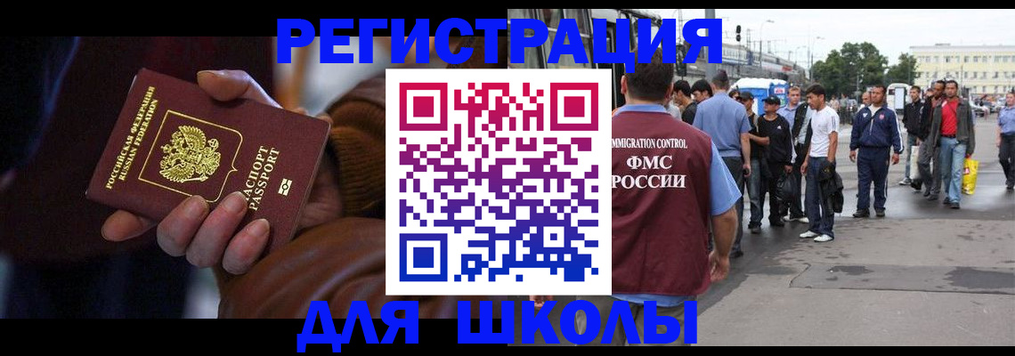 купить прописку в Алуште