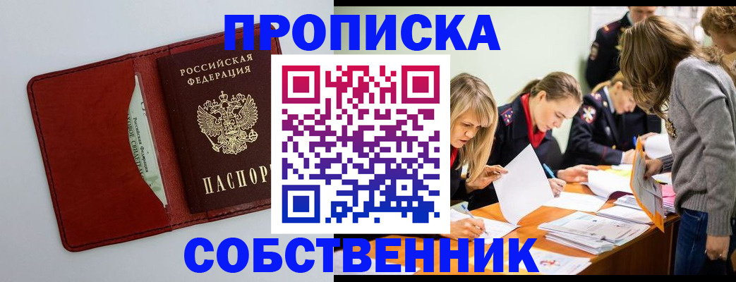 регистрация для школы в Алуште