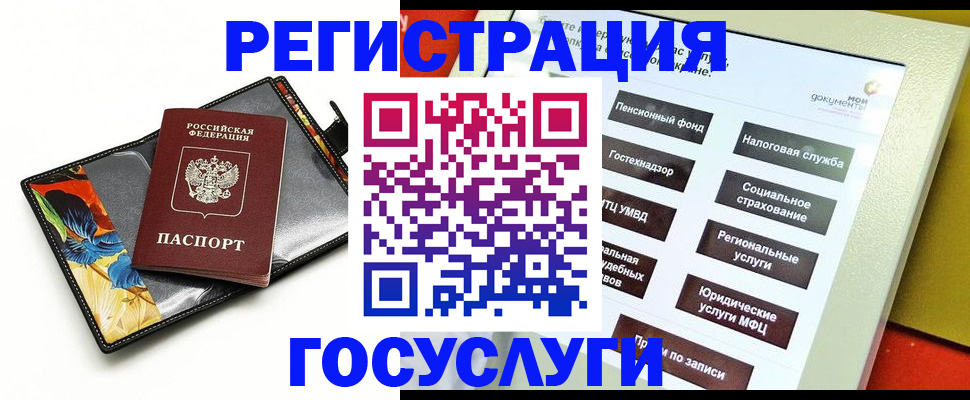 прописка для школы в Алуште