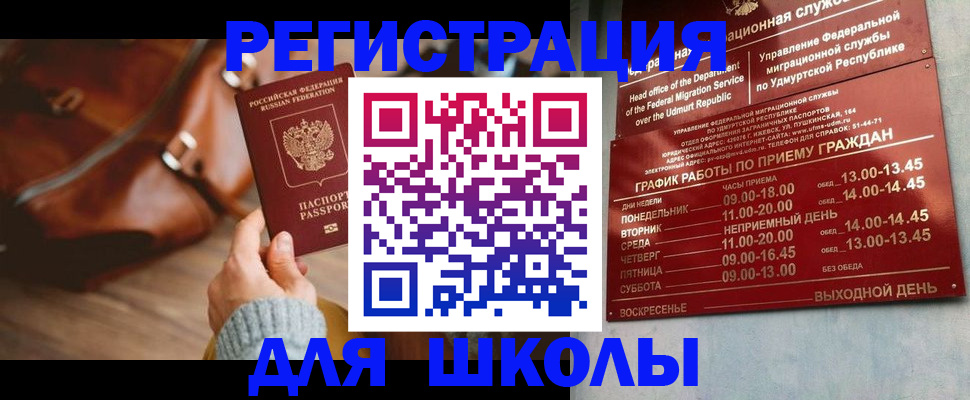 прописка в квартире в Алуште