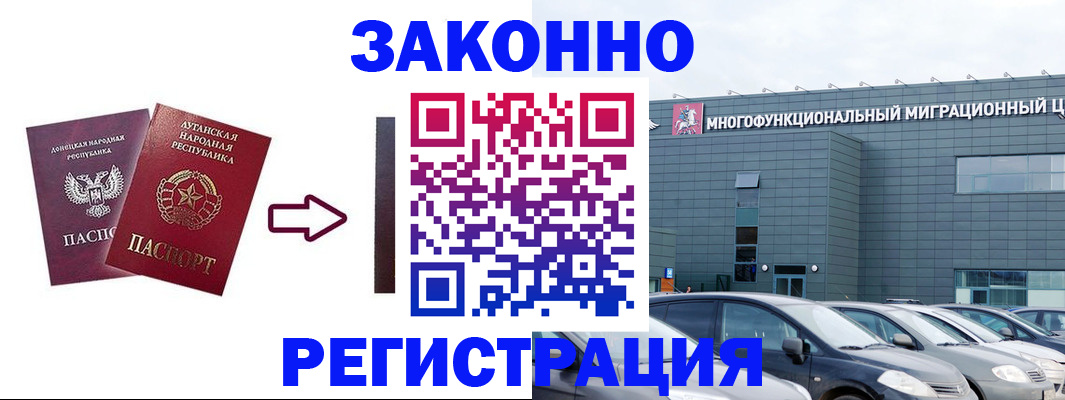 прописка в квартире в Алуште