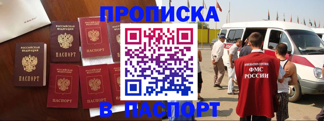 временная регистрация для всех в Алуште