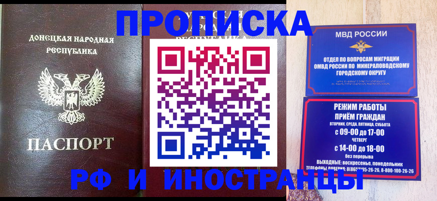временная регистрация для всех в Алуште